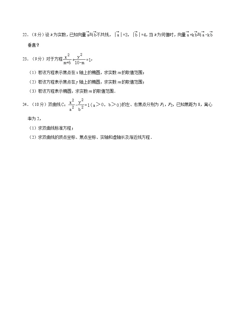 2023-2024学年河南省商丘市永城市职教中心高三（上）期中数学试卷（B卷）03