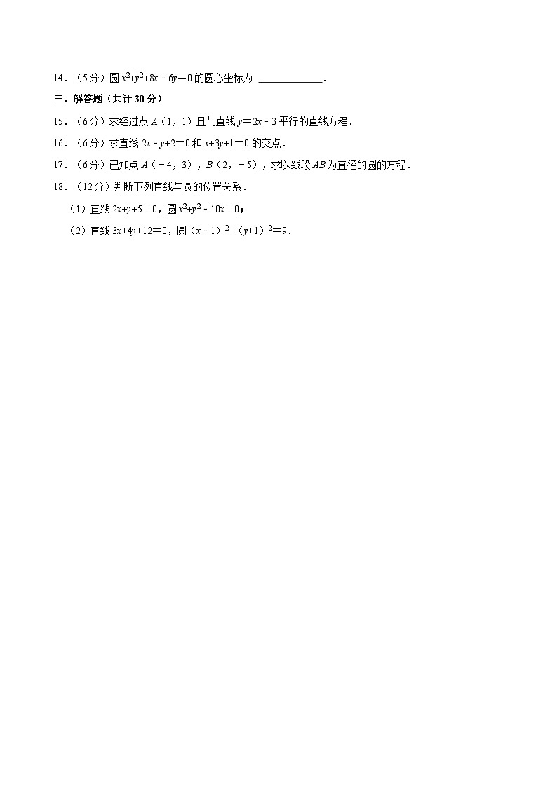 2023-2024学年江苏省徐州市中等专业学校高二（上）期中数学试卷02