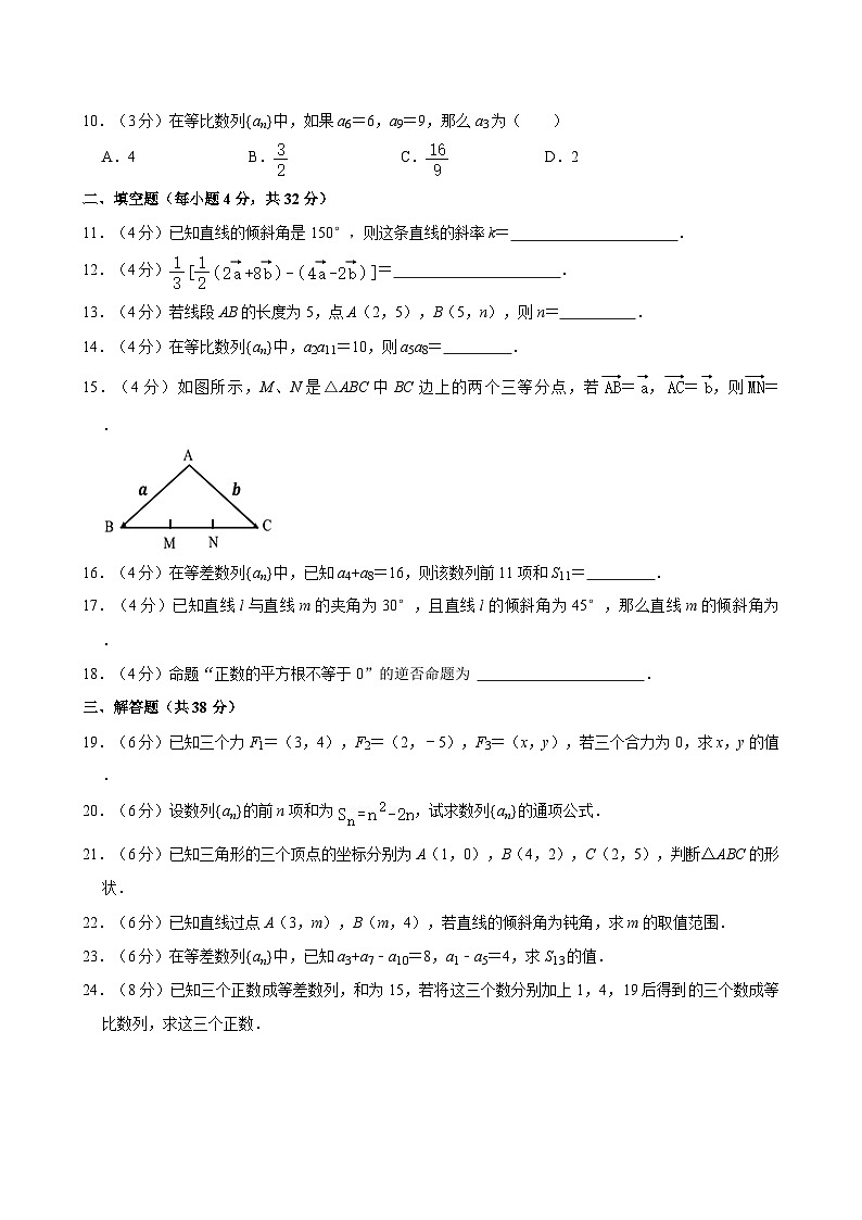2023-2024学年山西省晋中市太谷区职业中学高二（上）期中数学试卷（1）02
