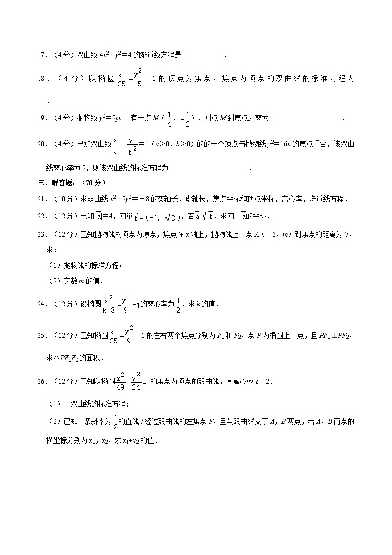 2023-2024学年四川省成都市工程职业技术学校高考班高二（上）期中数学试卷03