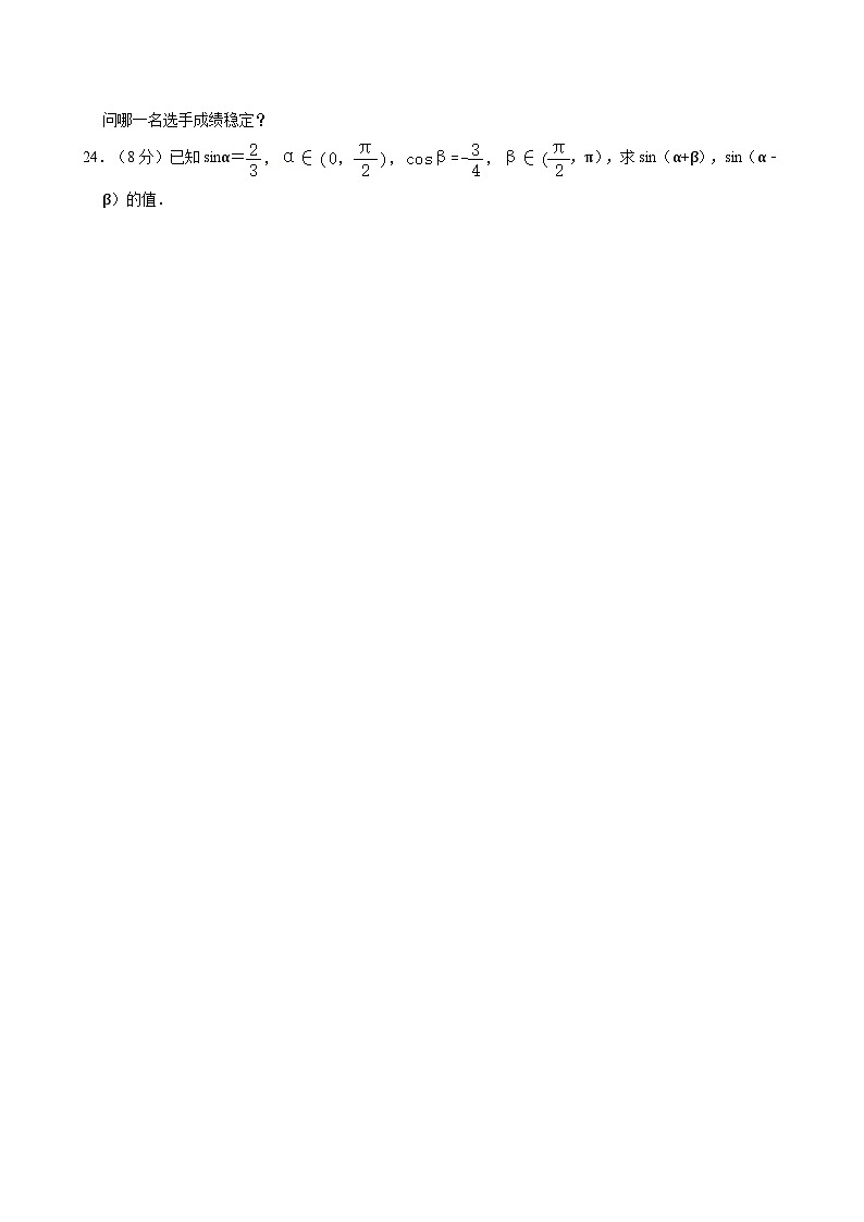 2021-2022学年山西省吕梁市交城职业中学高二（上）期中数学试卷03