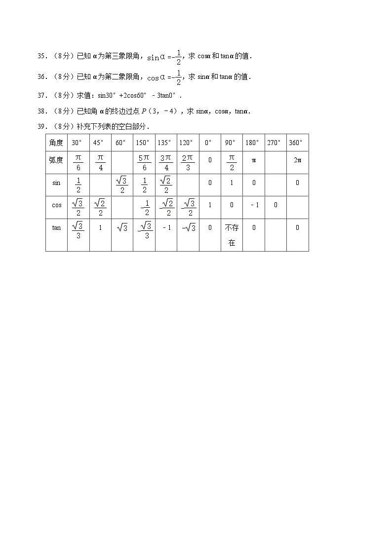 2022-2023学年四川省成都市工程职业技术学校（就业班）高一（下）期中数学试卷03