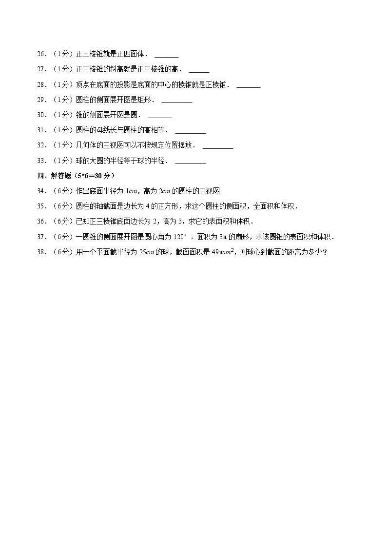 2022-2023学年四川省成都市工程职业技术学校（就业班）高二（下）期中数学试卷03
