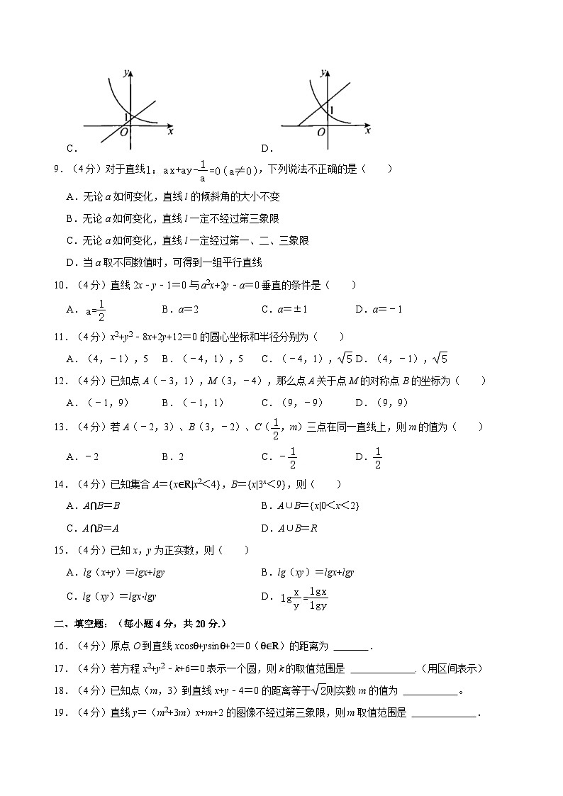 2022-2023学年四川省成都市工程职业技术学校（高考班）高一（下）期中数学试卷02