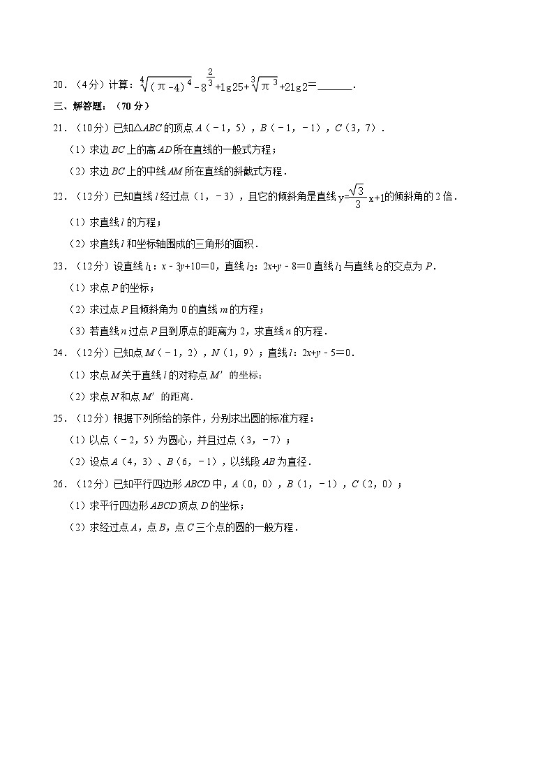 2022-2023学年四川省成都市工程职业技术学校（高考班）高一（下）期中数学试卷03