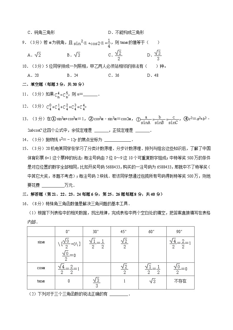 2022-2023学年浙江省台州市温岭市职业技术学校高二（下）期中数学模拟试卷02