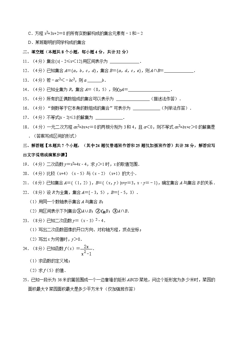 2022-2023学年山西省吕梁市交城职业中学高一（上）期末数学卷02