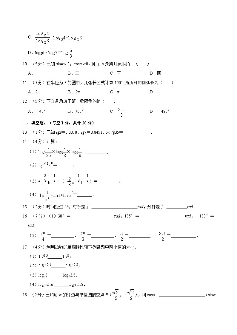 2022-2023学年河北省邢台市平乡县职教中心高一（下）期末数学试卷02