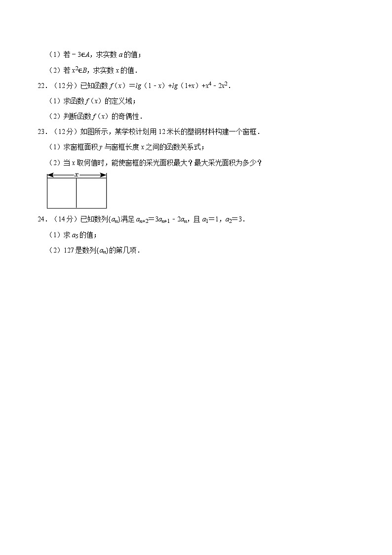2022-2023学年广东省珠海市斗门区新盈中等职业学校高一（下）期末数学试卷03