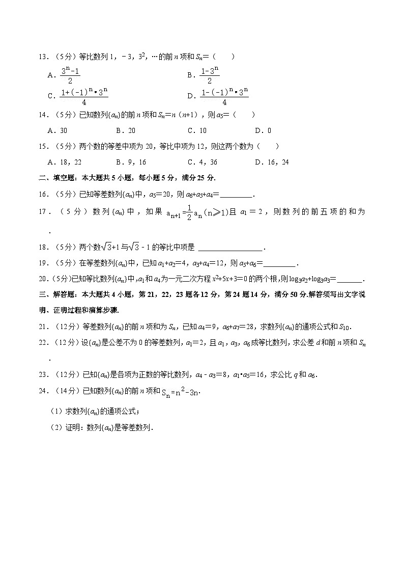 2022-2023学年广东省梅州市梅铁技术学校高二（下）期末数学试卷第2页