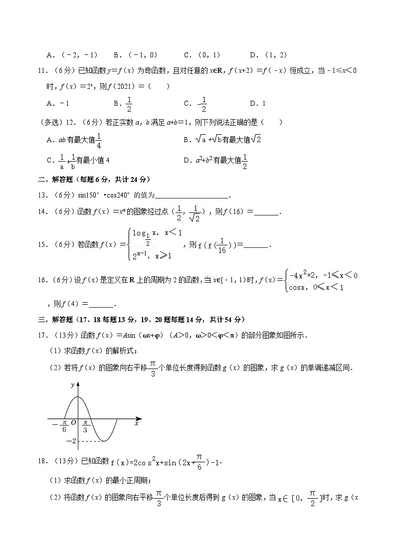 2023-2024学年广东省广州市财经商贸职业学校普高班高一（上）期末数学试卷（A卷）02