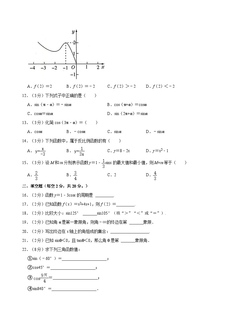 2022-2023学年湖南省湘潭市生物机电学校（普通班）高一（下）期中数学试卷02