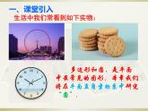 高教版中職數(shù)學(xué)基礎(chǔ)模塊下冊6.4.1《圓的標(biāo)準(zhǔn)方程》同步課件