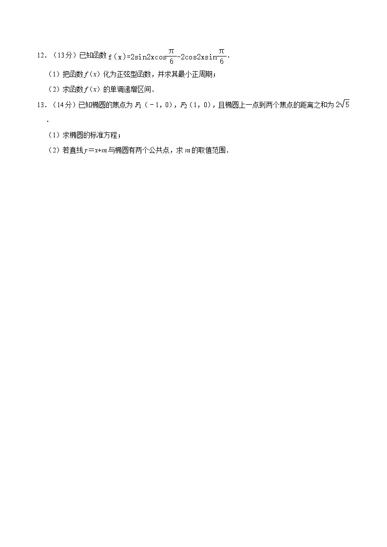 2022-2023学年重庆市开州区职业教育中心高二（下）期末数学试卷02