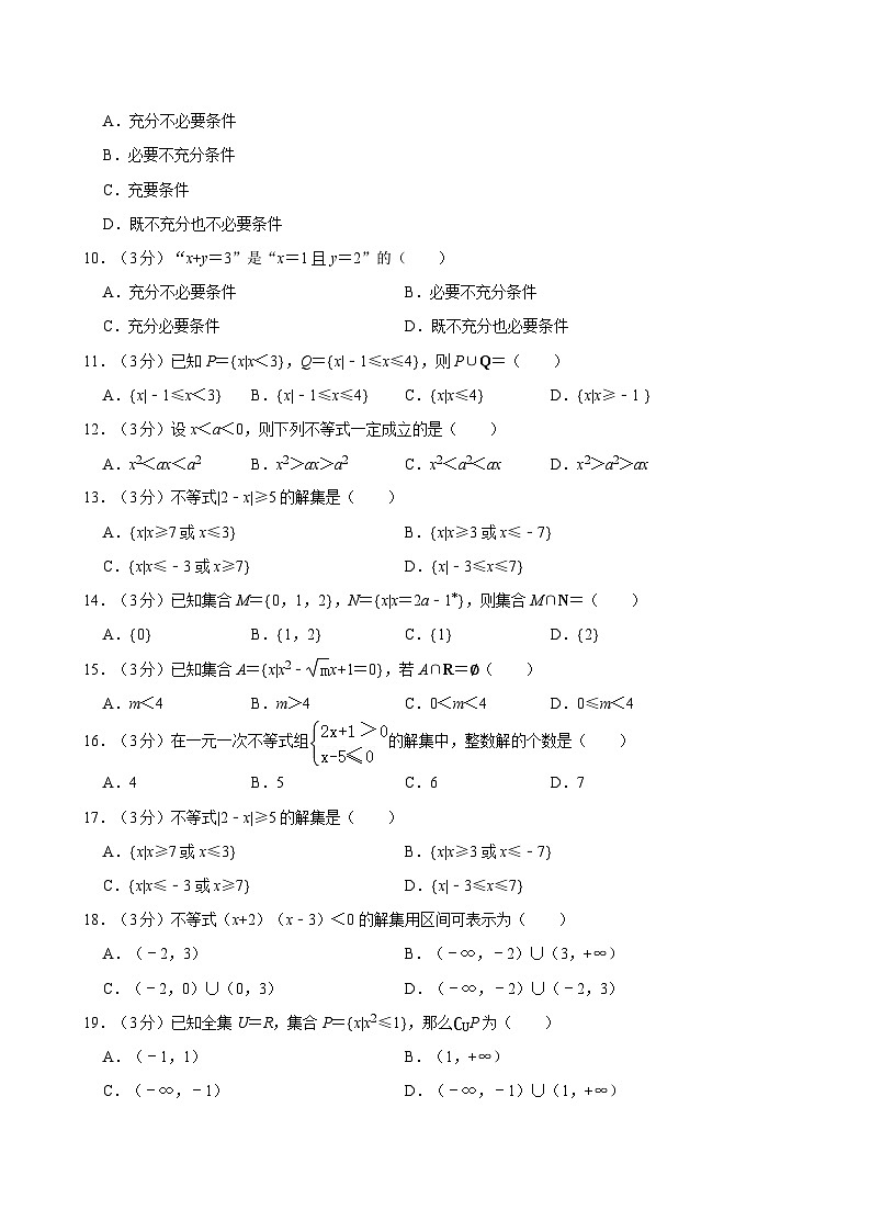 2022-2023学年山东省潍坊市某校高三（上）期末数学试卷（二模）02