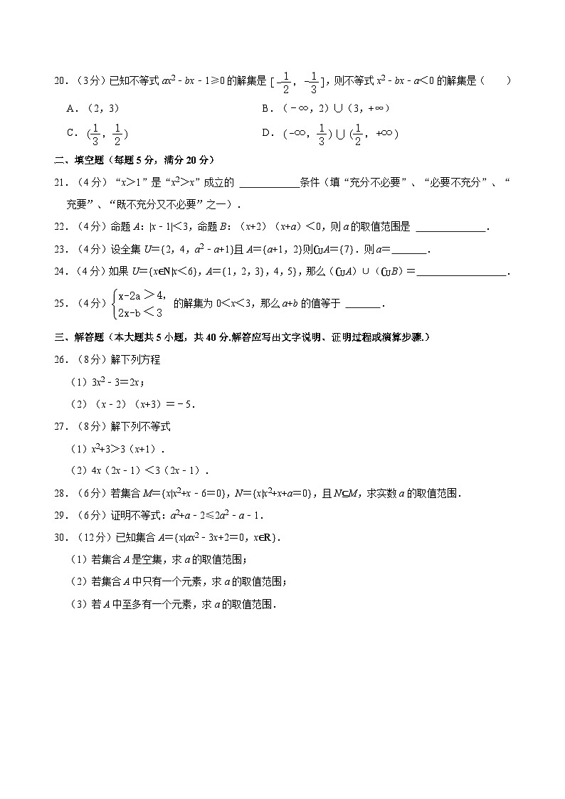 2022-2023学年山东省潍坊市某校高三（上）期末数学试卷（二模）03