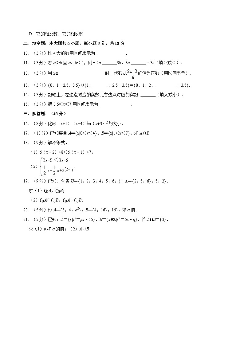 2022-2023学年山西省晋中市太谷区职业中学高一（上）期末数学试卷02