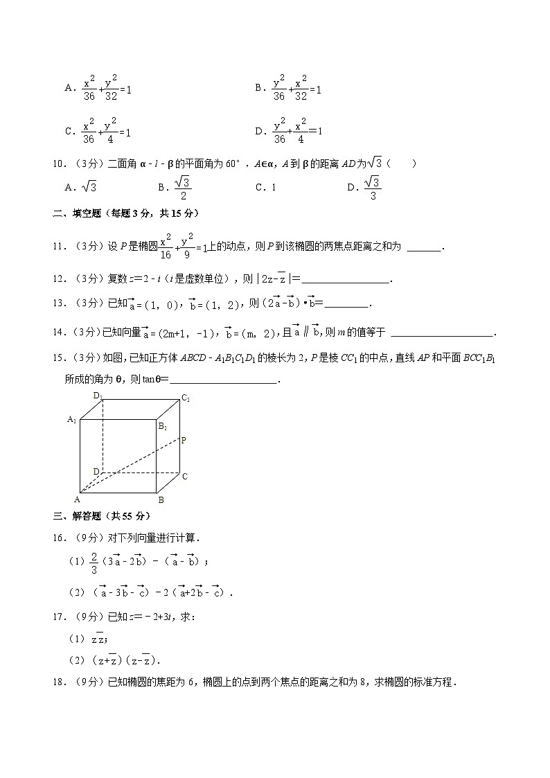 2023-2024学年河南省新乡市致远中等专业学校高一（上）期末数学试卷第2页