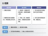 中職數(shù)學(xué)北師大版基礎(chǔ)模塊上冊2.2 區(qū)間 課件+教案