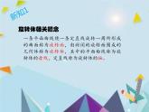 高教版二年级下册数学《认识空间几何体2》PPT课件