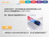 中职数学北师大版基础模块上册2.3.1 一元二次不等式的概念 课件+教案