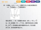 中职数学北师大版基础模块上册2.3.2 一元二次不等式的基本解法 课件+教案