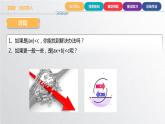 中职数学北师大版基础模块上册2.4.2 ｜ax+b｜＜ 0和｜ax+b｜＞0（c＞0)的解法 课件+教案