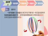 中職數(shù)學(xué)基礎(chǔ)模塊7.1.1 簡單幾何體-旋轉(zhuǎn)體 課件