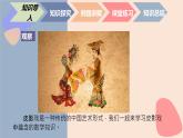 中職數(shù)學(xué)基礎(chǔ)模塊7.1.2 中心投影和平行投影 課件