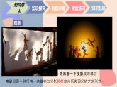 中職數(shù)學(xué)基礎(chǔ)模塊7.1.2 中心投影和平行投影 課件
