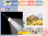 中職數(shù)學(xué)基礎(chǔ)模塊7.1.2 中心投影和平行投影 課件