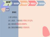 中職數(shù)學(xué)基礎(chǔ)模塊7.3.1 直棱柱的表面積 課件