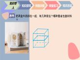 中職數(shù)學(xué)基礎(chǔ)模塊7.3.1 直棱柱的表面積 課件