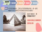 中職數(shù)學(xué)基礎(chǔ)模塊7.3.1 正棱錐的表面積 課件