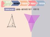 中職數(shù)學(xué)基礎(chǔ)模塊7.3.1 正棱錐的表面積 課件