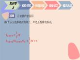 中職數(shù)學(xué)基礎(chǔ)模塊7.3.2 圓柱的表面積 課件