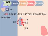 中職數(shù)學(xué)基礎(chǔ)模塊7.3.2 圓柱的表面積 課件