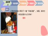 中職數(shù)學(xué)基礎(chǔ)模塊7.3.2 圓柱的表面積 課件
