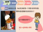 中職數(shù)學(xué)基礎(chǔ)模塊7.3.2 圓柱的表面積 課件