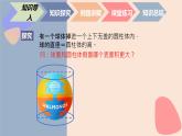 中職數(shù)學(xué)基礎(chǔ)模塊7.3.2 球的表面積 課件