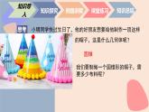中職數(shù)學(xué)基礎(chǔ)模塊7.3.2 圓錐的表面積 課件