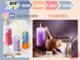 中職數(shù)學(xué)基礎(chǔ)模塊7.4.1 柱體的體積 課件