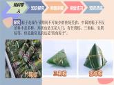 中職數(shù)學(xué)基礎(chǔ)模塊7.4.1 錐體的體積 課件