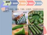 中職數(shù)學(xué)基礎(chǔ)模塊7.4.1 錐體的體積 課件