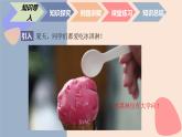 中職數(shù)學(xué)基礎(chǔ)模塊7.4.2 球體的體積 課件