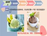 中職數(shù)學(xué)基礎(chǔ)模塊7.4.2 球體的體積 課件