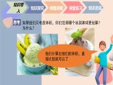 中職數(shù)學(xué)基礎(chǔ)模塊7.4.2 球體的體積 課件
