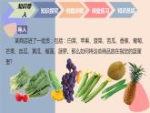 中职数学基础模块1.1.1-2 集合与元素 课件