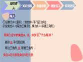 中职数学基础模块1.2.1 子集 课件