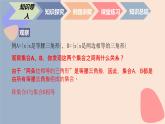 中职数学基础模块1.2.2 真子集与集合相等 课件